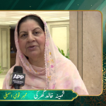 رکن قومی اسمبلی ثمینہ خالد گھرکی عید میلاد النبی ﷺ کے موقع پر اے پی پی ویڈیو نیوز سروس سے خصوصی گفتگو