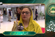 رکن قومی اسمبلی ڈاکٹر شازیہ صوبیہ کی عید میلاد النبی ﷺ کے موقع پر اے پی پی ویڈیو نیوز سروس سے خصوصی گفتگو