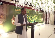 جہلم : 12 ربیع الاول کی مرکزی تقریب “رحمت اللعالمین” کانفرنس منعقد