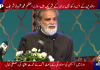 پاکستان کلمہ کی بنیاد پر معرض وجود میں آیا اور تاقیامت قائم رہے گا، جسٹس ڈاکٹر محمد انور شاہ