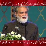 پاکستان کلمہ کی بنیاد پر معرض وجود میں آیا اور تاقیامت قائم رہے گا، جسٹس ڈاکٹر محمد انور شاہ