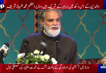 پاکستان کلمہ کی بنیاد پر معرض وجود میں آیا اور تاقیامت قائم رہے گا، جسٹس ڈاکٹر محمد انور شاہ