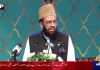نبی کریم ﷺ کی سیرت طیبہ ہمارے لئے مکمل ضابطہ حیات ہے، سردار محمد یوسف