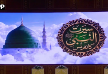 نبی کریمﷺ کے اسوۂ حسنہ کی روشنی میں نئی نسل کے اخلاق اور شخصیت کی تعمیر کی ضرورت ہے، وحدت کے فروغ اور فتنہ پرور اور مفاد پرست عناصر سے عوام کو بچانے کے لیے علماء کرام اپنا کردار ادا کریں ، وزیر اعظم شہباز شریف