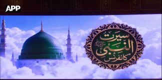 نبی کریمﷺ کے اسوۂ حسنہ کی روشنی میں نئی نسل کے اخلاق اور شخصیت کی تعمیر کی ضرورت ہے، وحدت کے فروغ اور فتنہ پرور اور مفاد پرست عناصر سے عوام کو بچانے کے لیے علماء کرام اپنا کردار ادا کریں ، وزیر اعظم شہباز شریف