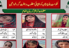 بلوچستان حکومت کا فتنہ الہندوستان سے وابستہ 9 مطلوب دہشتگرد خواتین کے سر کی قیمت مقرر، اطلاع پر 10 سے 15 لاکھ انعام