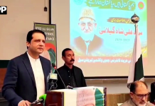 آزادجموں و کشمیر کے وزیراعظم کا بابائے حریت سید علی گیلانی کی برسی کی تقریب سے خطاب