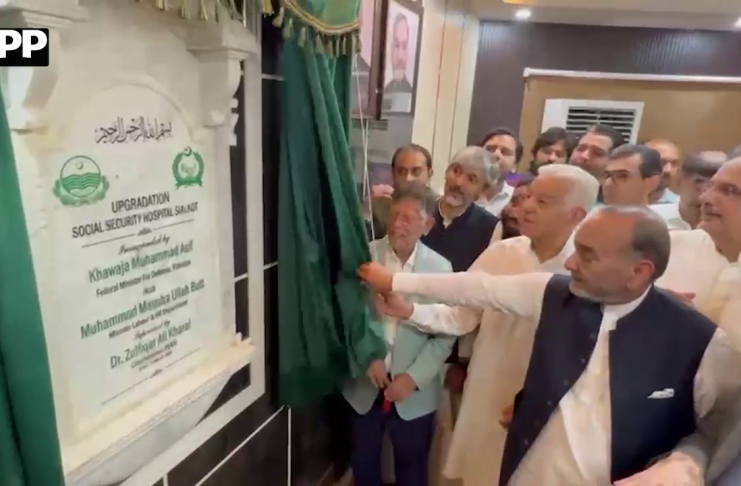 سیالکوٹ: سوشل سکیورٹی ہسپتال کی ری ویمپنگ اور اپ گریڈیشن منصوبے کا افتتاح