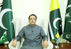 وزیراعظم آزاد جموں و کشمیر کا یوم دفاع پاکستان پر پیغام