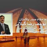 جنگلی حیات کا تحفظ، قدرتی وسائل کا پائیدار استعمال سمیت مقامی آبادی کی ترقی ایک دوسرے کو تقویت دے سکتے ہیں، سید یوسف رضا گیلانی
