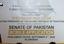 قائم مقام صدر سید یوسف رضا گیلانی نے سینیٹ موبائل ایپلی کیشن کا افتتاح کر دیا