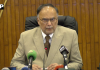 وفاقی وزیر احسن اقبال کی بچوں کے روشن مستقبل کے لیے پولیو کے مکمل خاتمے کی کاوشیں مؤثر بنانے کی ہدایت