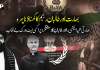 را، طالبان اور بی ایل اے گٹھ جوڑ بے نقاب، پاکستان میں دہشتگردی کے لیے 7.8 ملین ڈالر فراہمی کا انکشاف