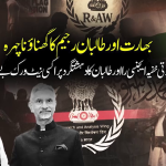 را، طالبان اور بی ایل اے گٹھ جوڑ بے نقاب، پاکستان میں دہشتگردی کے لیے 7.8 ملین ڈالر فراہمی کا انکشاف