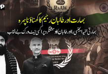 را، طالبان اور بی ایل اے گٹھ جوڑ بے نقاب، پاکستان میں دہشتگردی کے لیے 7.8 ملین ڈالر فراہمی کا انکشاف
