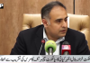 حکومت کاروباری برادری اور برآمد کنندگان کو سہولت فراہم کرنے، ان کے مسائل کے حل کے لیے اقدامات کر رہی ہے، بلال اظہر کیانی