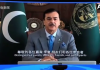 چیئرمین سینیٹ یوسف رضا گیلانی کا چائنا انٹرنیشنل کنفیوشس کلچر فیسٹیول 2026 سے ویڈیو پیغام