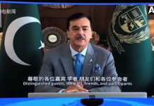 چیئرمین سینیٹ یوسف رضا گیلانی کا چائنا انٹرنیشنل کنفیوشس کلچر فیسٹیول 2026 سے ویڈیو پیغام
