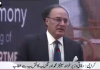 معیشت میں پائیدار استحکام اور اصلاحات کا نفاذ اولین ترجیح ہے: وزیر خزانہ محمد اورنگزیب