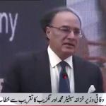 معیشت میں پائیدار استحکام اور اصلاحات کا نفاذ اولین ترجیح ہے: وزیر خزانہ محمد اورنگزیب
