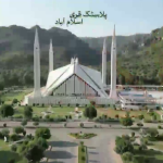 اسلام آباد پلاسٹک سے پاک مستقبل کی جانب گامزن