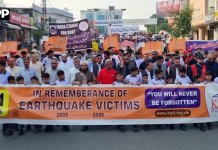 قومی یومِ آگاہی برائے آفات کے موقع پر 8 اکتوبر 2005ء کے شہدائے زلزلہ کی یاد میں آگاہی واک کا انعقاد