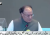 حکومت معیشت کے مختلف شعبوں میں ترقی سمیت سرمایہ کاری کے فروغ پر توجہ دے رہی ہے، وزیر خزانہ