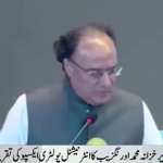 حکومت معیشت کے مختلف شعبوں میں ترقی سمیت سرمایہ کاری کے فروغ پر توجہ دے رہی ہے، وزیر خزانہ