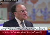 پاکستان عالمی سرمایہ منڈیوں میں اپنی پوزیشن مستحکم بنانے اور غیر ملکی سرمایہ کاری کے فروغ کیلئے پرعزم ہے:وزیرخزانہ سینیٹر محمد اورنگزیب