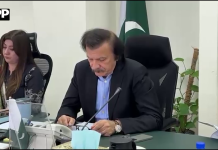 مشیر وزیراعظم ہارون اختر کی زیر صدارت قومی ماربل و قدرتی پتھر پالیسی 2026-2030 کی اسٹیئرنگ کمیٹی کا اجلاس