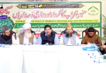 صوفیائے کرام کی تعلیمات امن، محبت اور اتحاد کی ضمانت ہیں، ڈاکٹر احسان بھٹہ