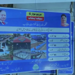 وزیر بلدیات ذیشان رفیق کی زیر صدارت پی ڈی پی کا جائزہ اجلاس
