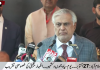 نائب وزیراعظم و وزیر خارجہ محمد اسحاق ڈار کا اسلام آباد میں یوم سیاہ ریلی سے خطاب