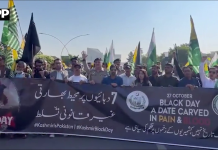 یومِ سیاہ کشمیر پر نیشنل ہائی ویز اینڈ موٹروے پولیس کے زیرِ اہتمام خصوصی تقریبات، کشمیری عوام سے اظہارِ یکجہتی