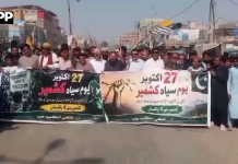 حب: یومِ سیاہِ کشمیر کے موقع پر ضلعی انتظامیہ کے زیرِ اہتمام عظیم الشان یکجہتی ریلی کا انعقاد