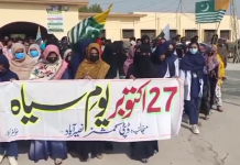 ڈیرہ مراد جمالی :سرکاری افسران، سول سوسائٹی، تاجروں اور شہریوں کی بڑی تعداد میں شرکت، مظلوم کشمیریوں کی حمایت کا اعادہ
